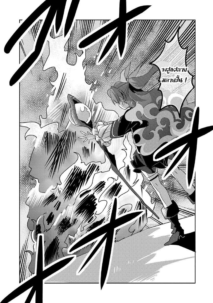 Watashi, Nouryoku wa Heikinchi de tte Itta yo ne! page 25