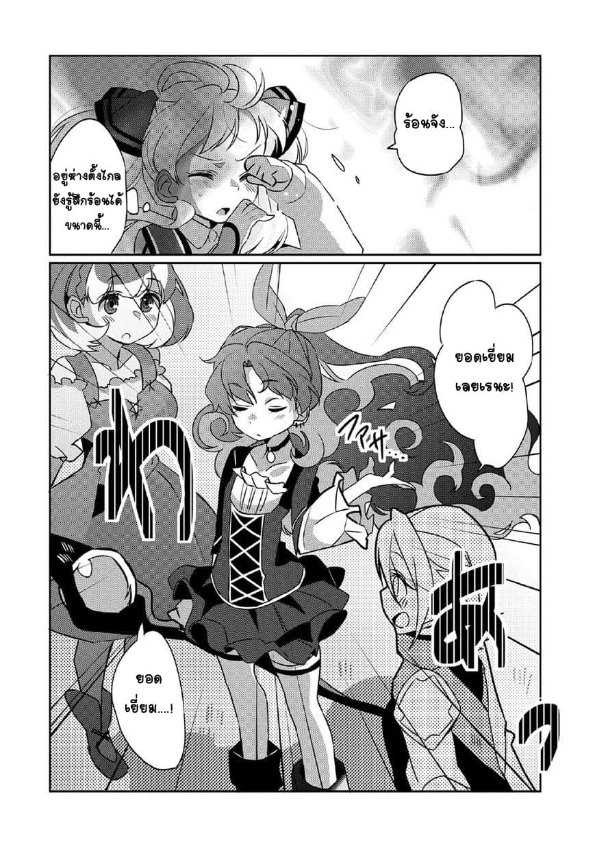 Watashi, Nouryoku wa Heikinchi de tte Itta yo ne! page 26