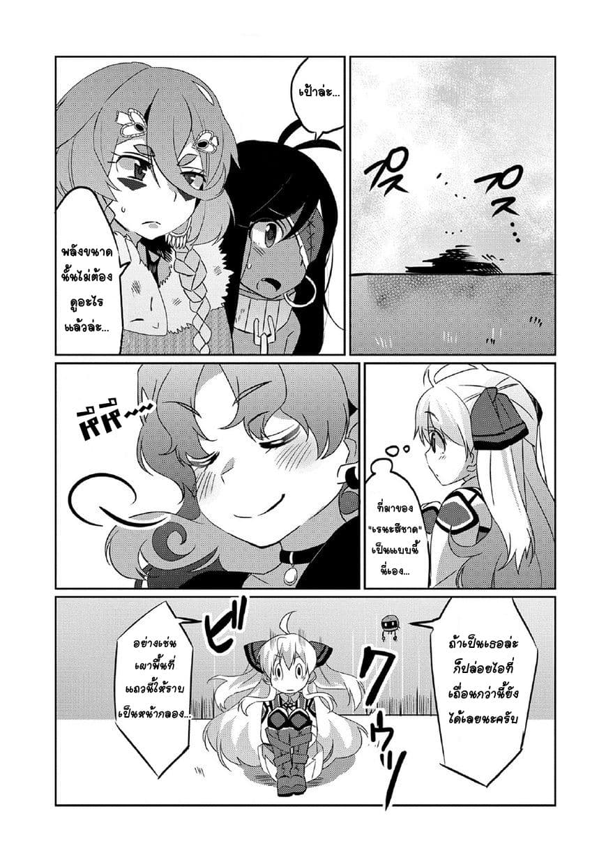 Watashi, Nouryoku wa Heikinchi de tte Itta yo ne! page 27