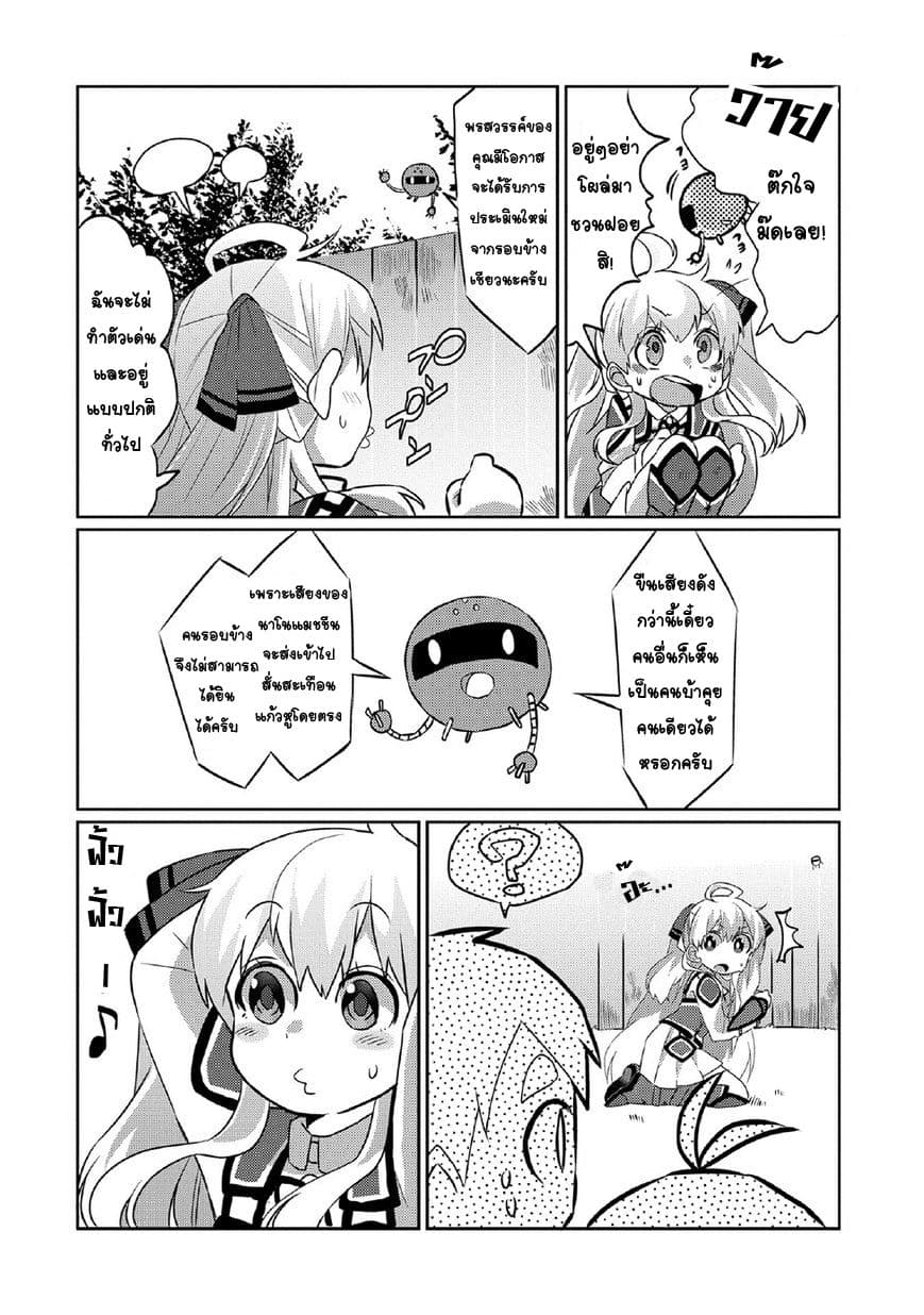 Watashi, Nouryoku wa Heikinchi de tte Itta yo ne! page 28