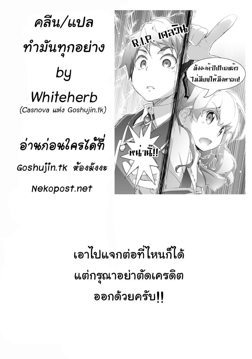 Watashi, Nouryoku wa Heikinchi de tte Itta yo ne! page 30