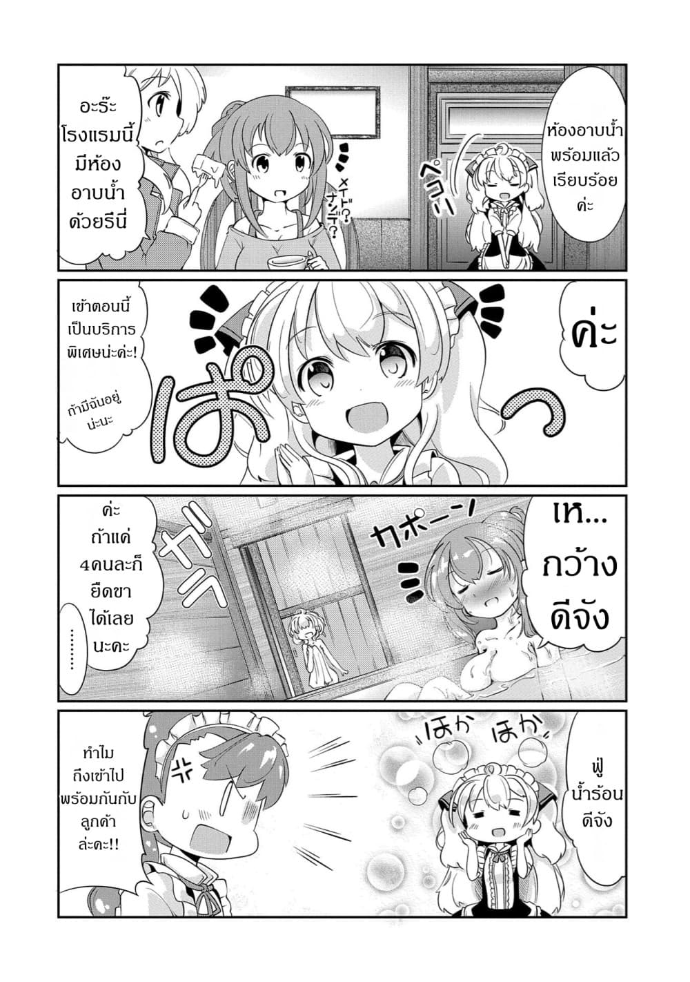 Watashi, Nouryoku wa Heikinchi de tte Itta yo ne! page 8