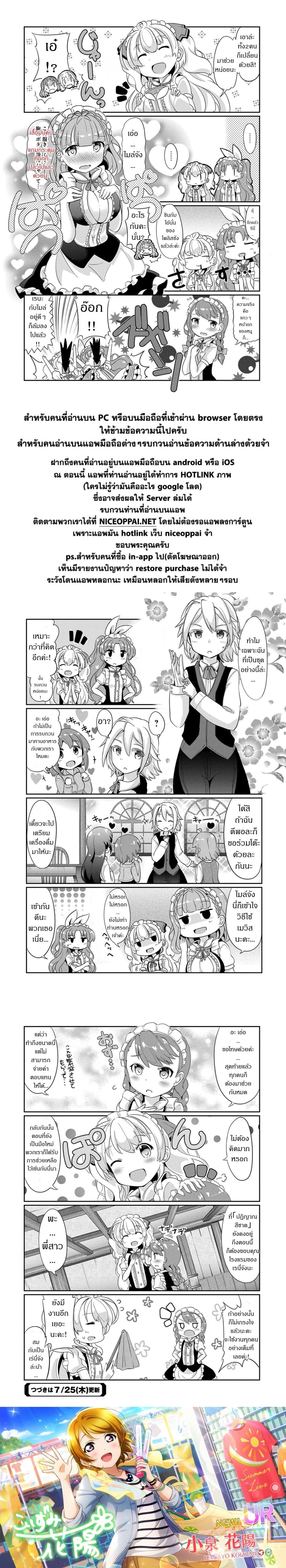 Watashi, Nouryoku wa Heikinchi de tte Itta yo ne! page 12