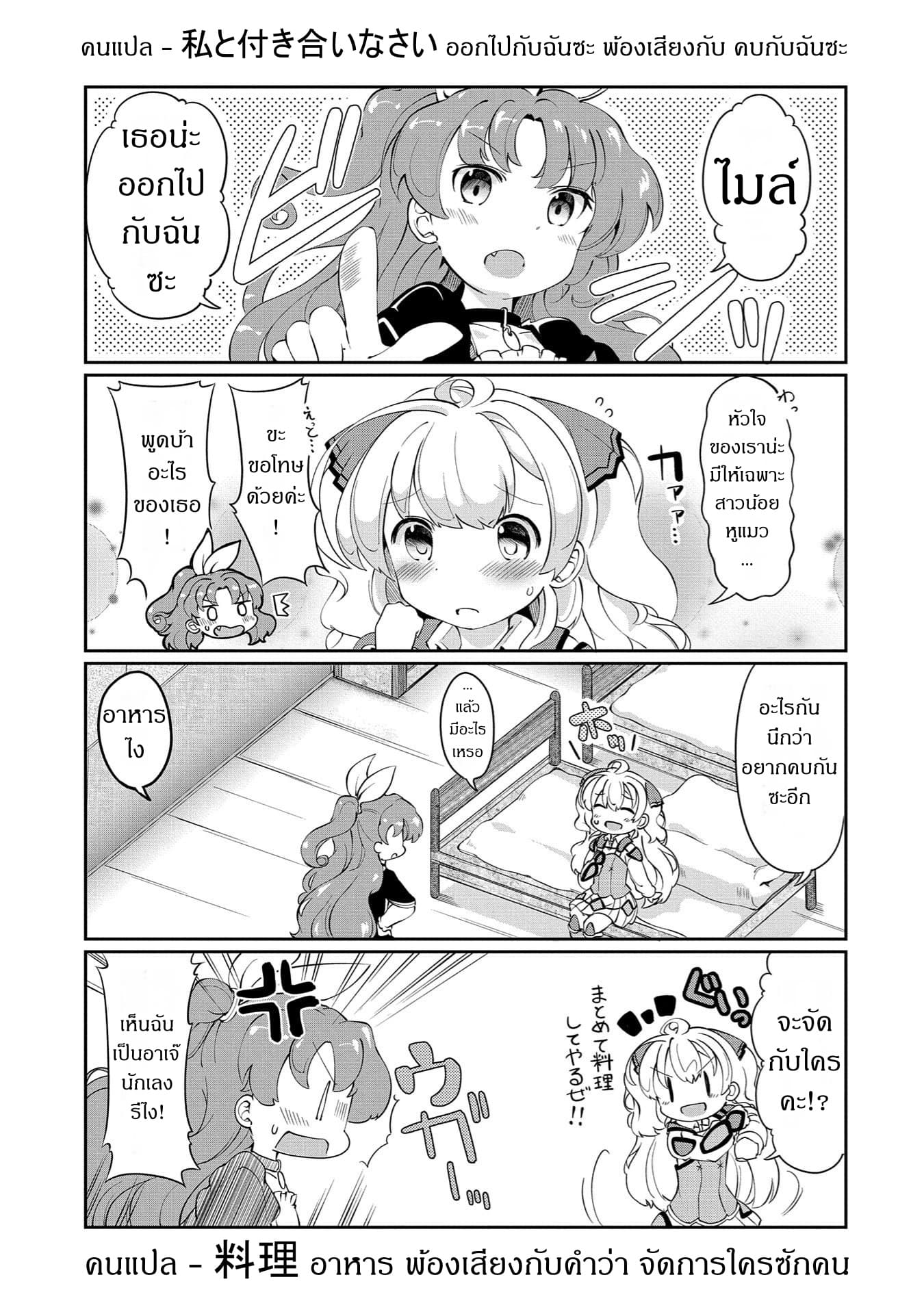 Watashi, Nouryoku wa Heikinchi de tte Itta yo ne! page 3