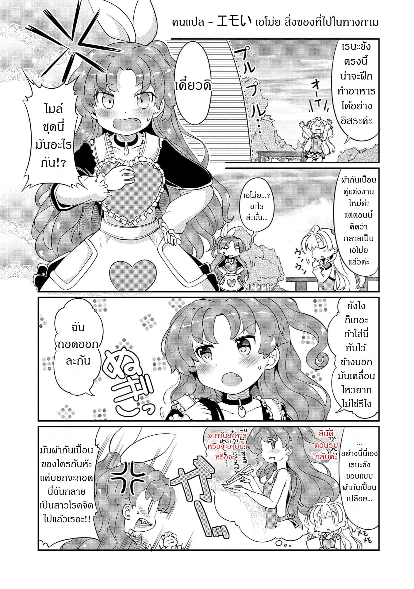 Watashi, Nouryoku wa Heikinchi de tte Itta yo ne! page 5