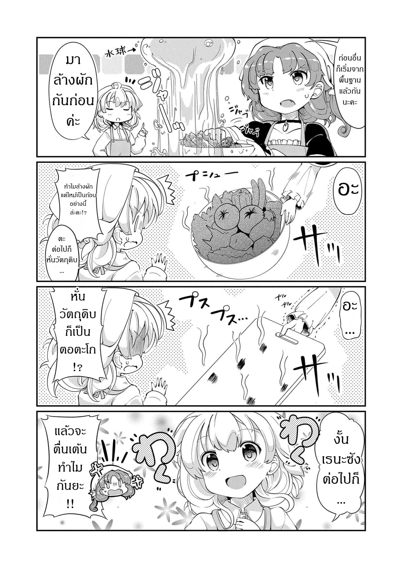 Watashi, Nouryoku wa Heikinchi de tte Itta yo ne! page 7