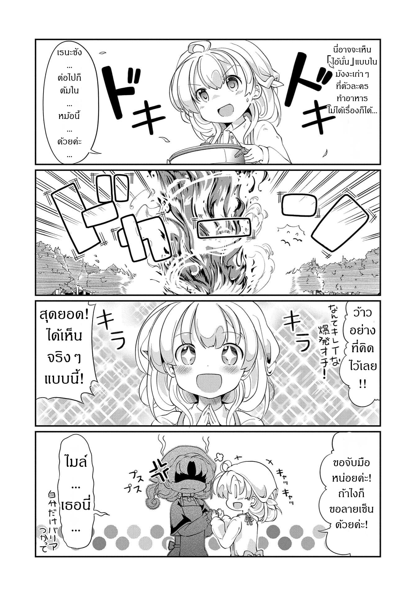Watashi, Nouryoku wa Heikinchi de tte Itta yo ne! page 8