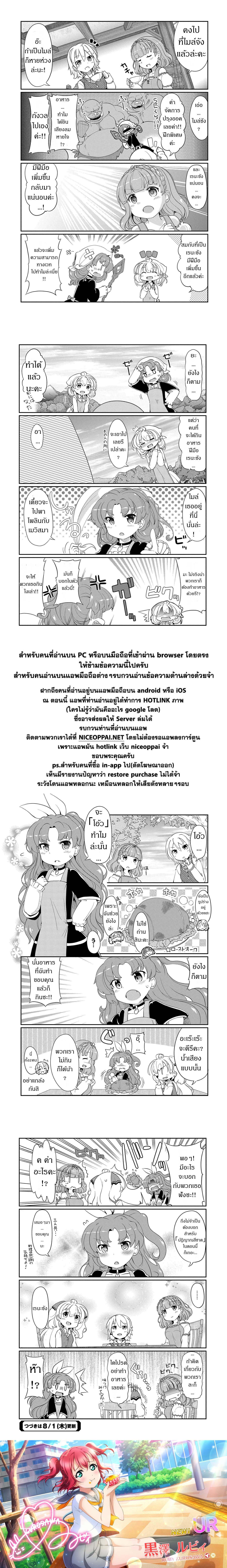 Watashi, Nouryoku wa Heikinchi de tte Itta yo ne! page 11