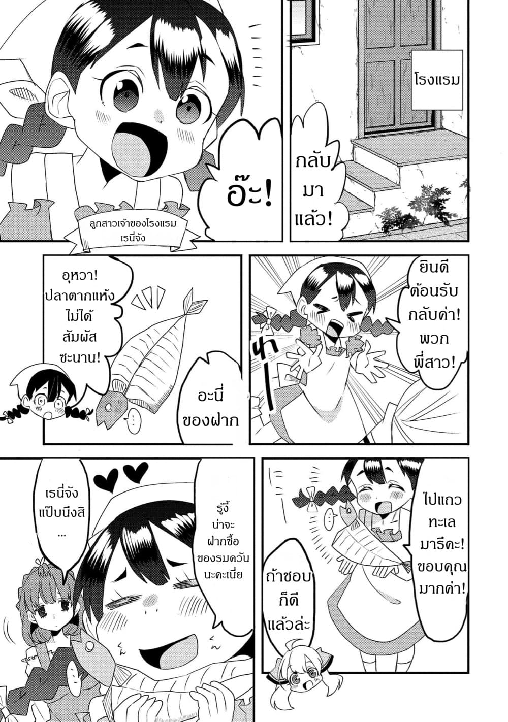 Watashi, Nouryoku wa Heikinchi de tte Itta yo ne! page 3