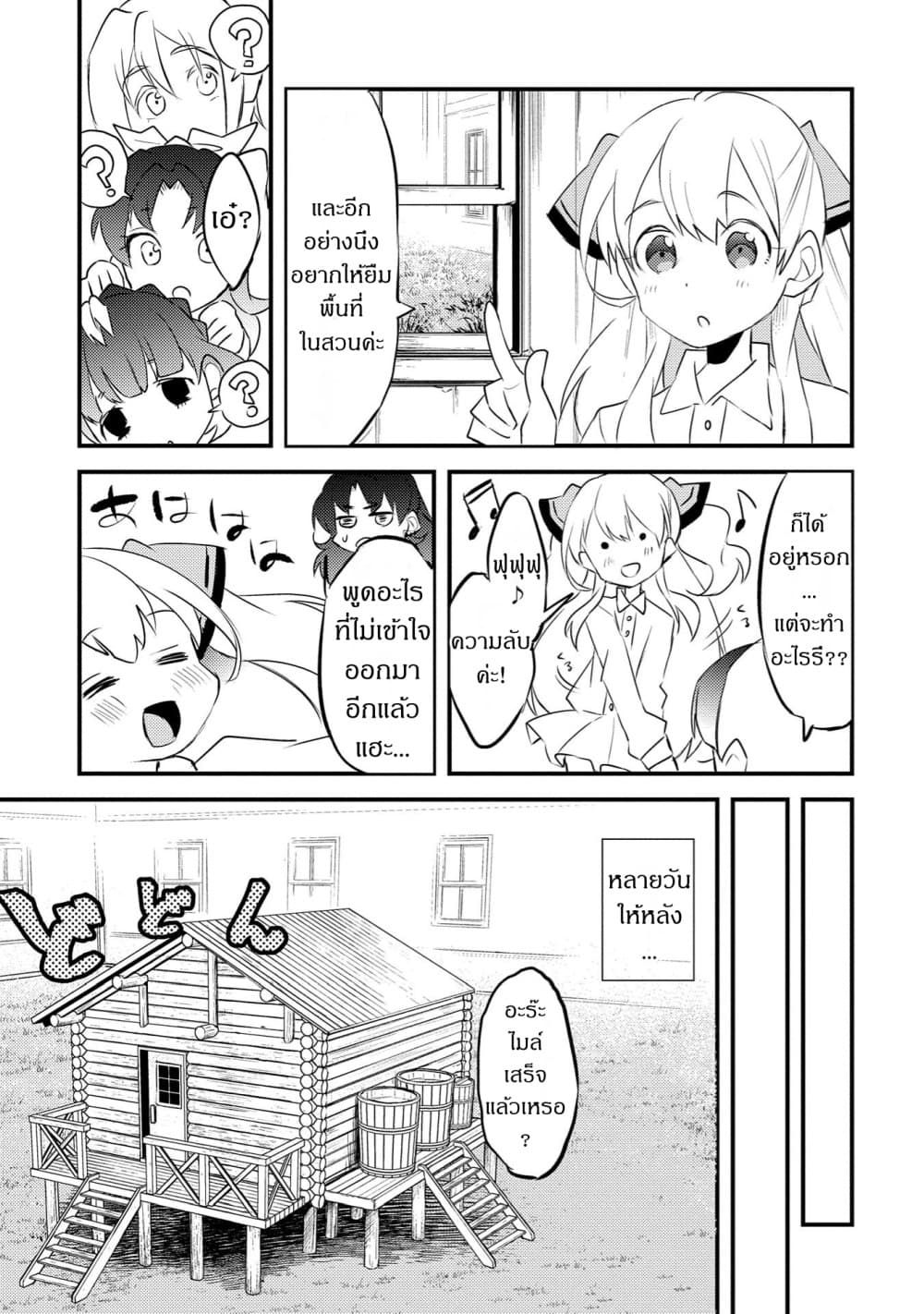 Watashi, Nouryoku wa Heikinchi de tte Itta yo ne! page 9