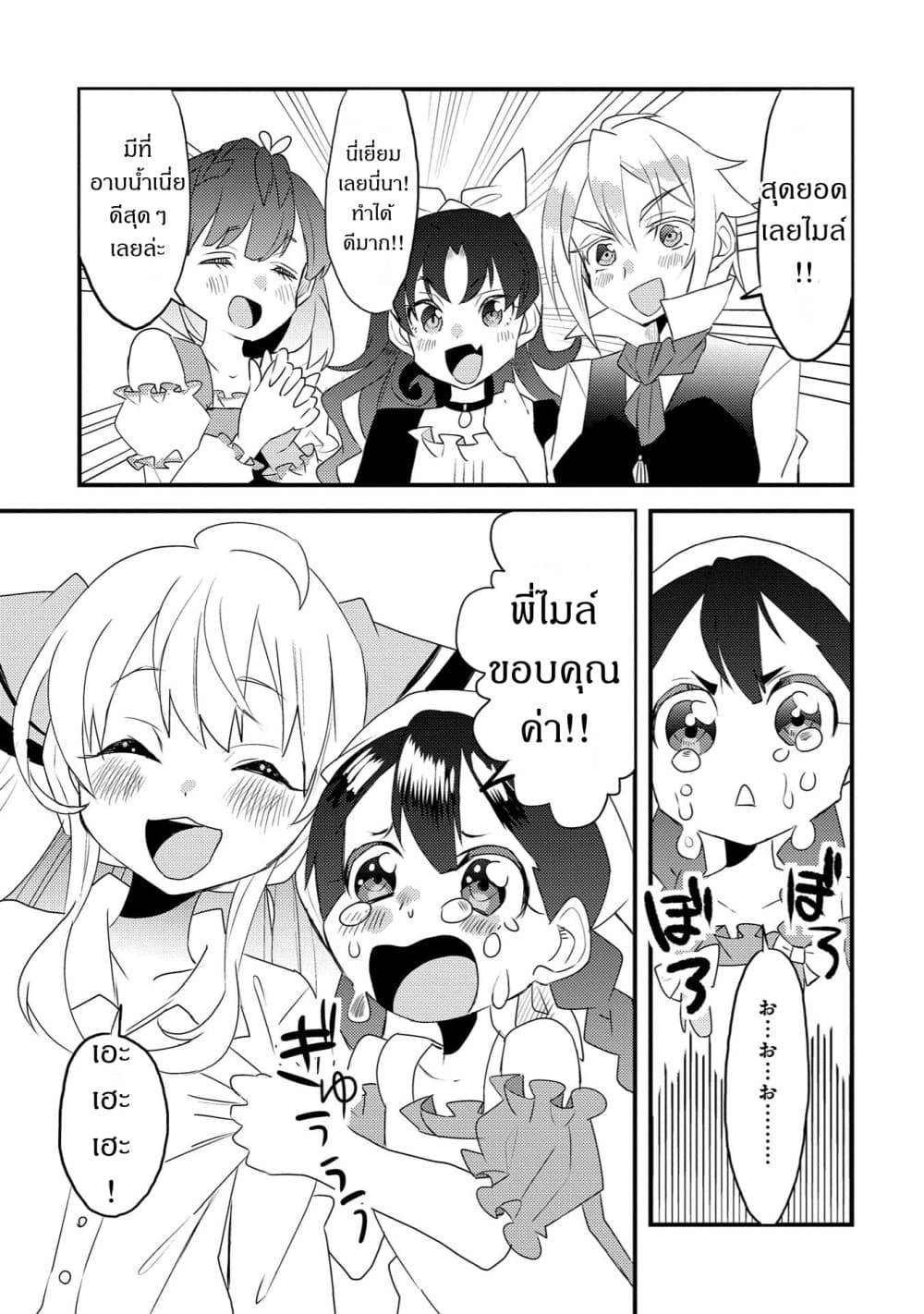 Watashi, Nouryoku wa Heikinchi de tte Itta yo ne! page 11