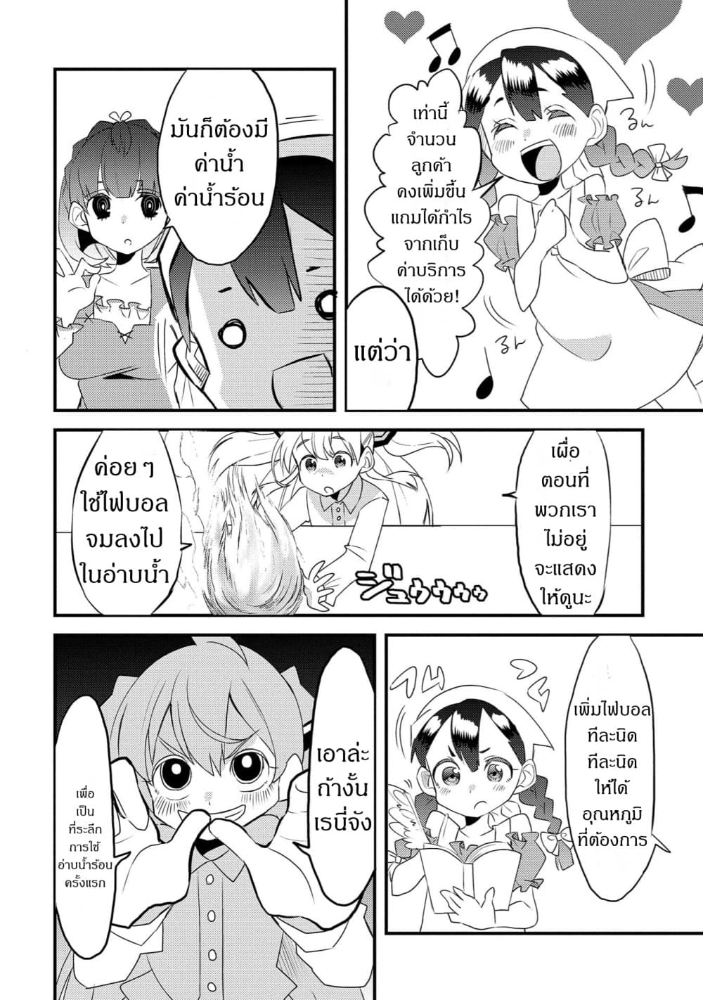 Watashi, Nouryoku wa Heikinchi de tte Itta yo ne! page 12