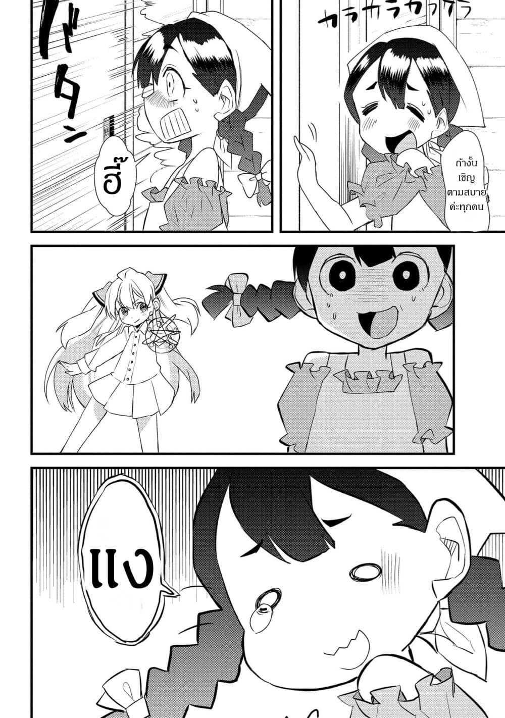 Watashi, Nouryoku wa Heikinchi de tte Itta yo ne! page 13