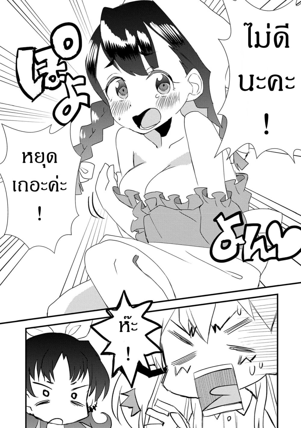 Watashi, Nouryoku wa Heikinchi de tte Itta yo ne! page 15