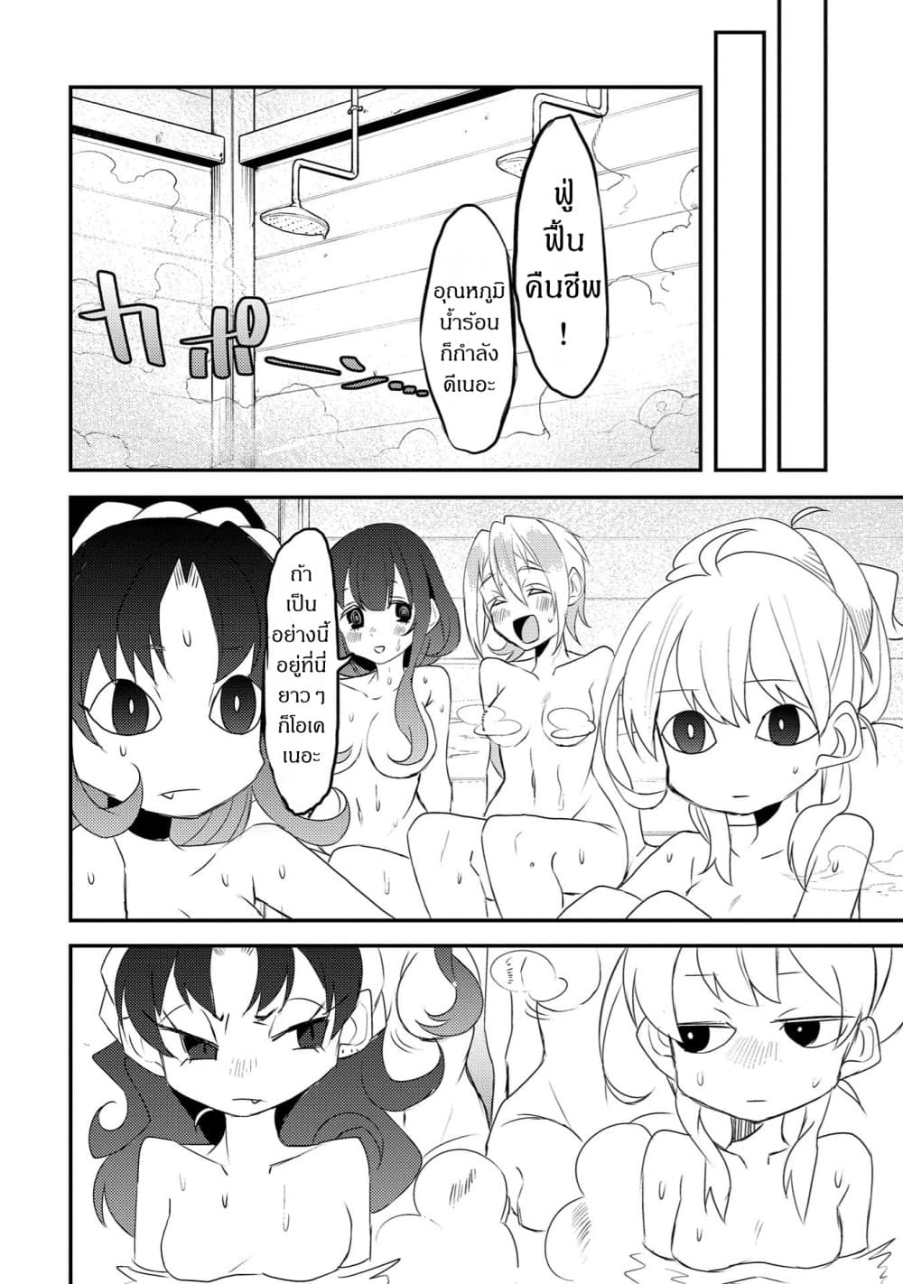 Watashi, Nouryoku wa Heikinchi de tte Itta yo ne! page 16