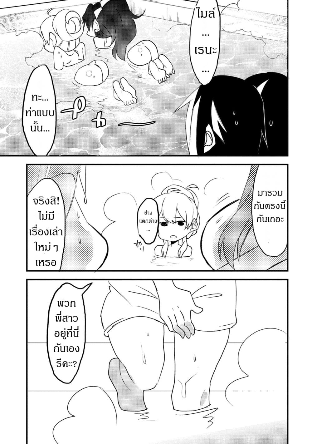 Watashi, Nouryoku wa Heikinchi de tte Itta yo ne! page 17