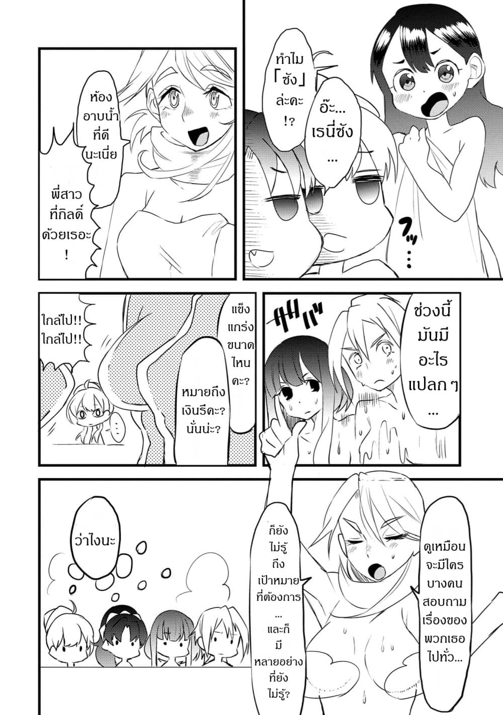 Watashi, Nouryoku wa Heikinchi de tte Itta yo ne! page 18