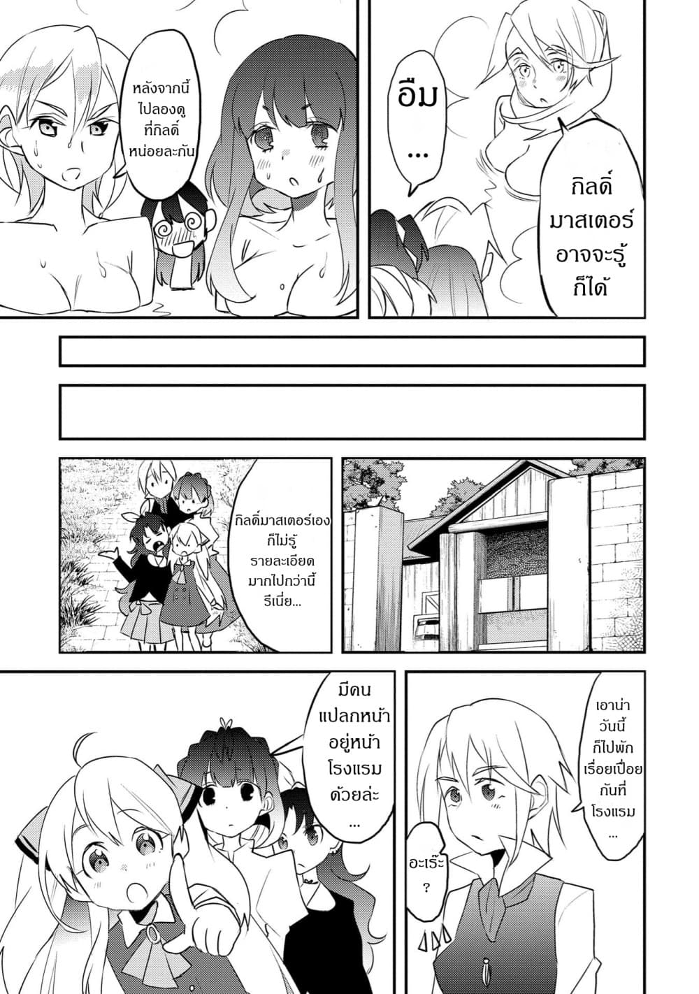 Watashi, Nouryoku wa Heikinchi de tte Itta yo ne! page 19