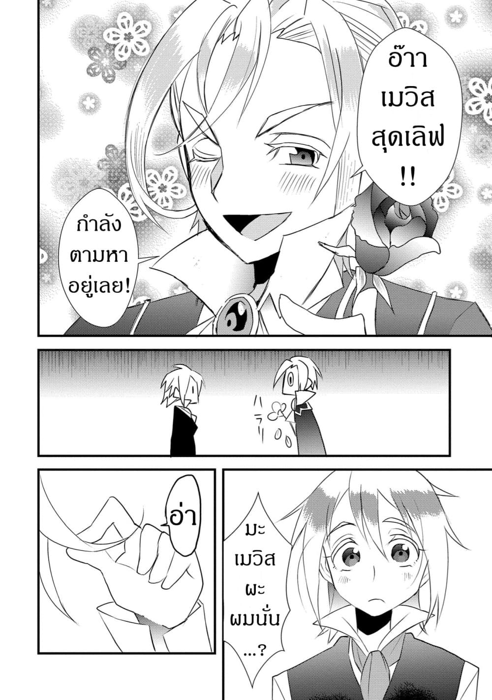 Watashi, Nouryoku wa Heikinchi de tte Itta yo ne! page 22