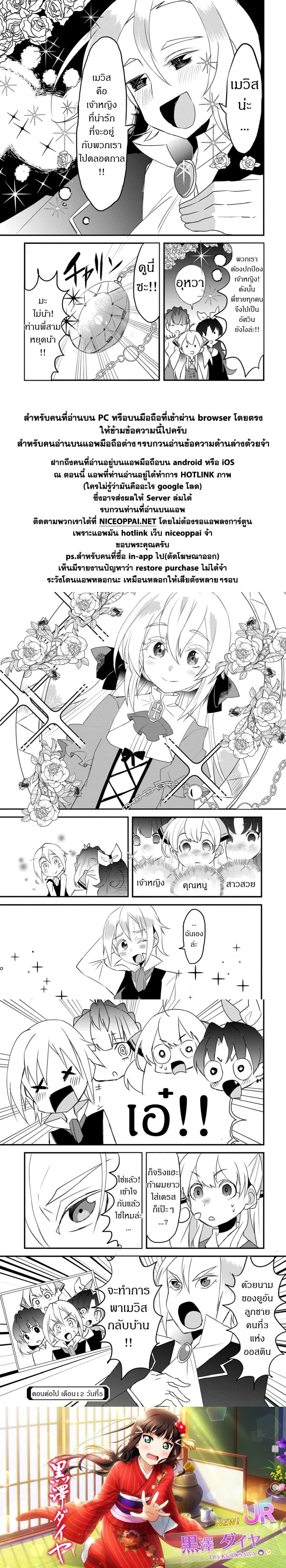 Watashi, Nouryoku wa Heikinchi de tte Itta yo ne! page 25