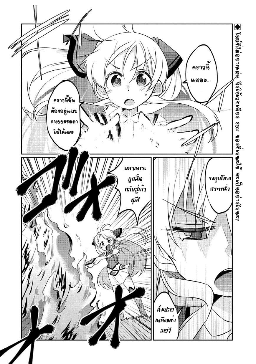 Watashi, Nouryoku wa Heikinchi de tte Itta yo ne! page 2