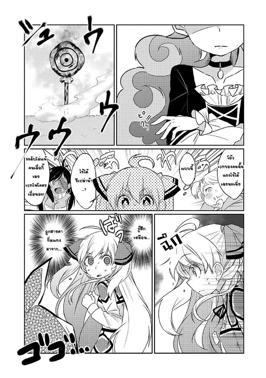Watashi, Nouryoku wa Heikinchi de tte Itta yo ne! page 3