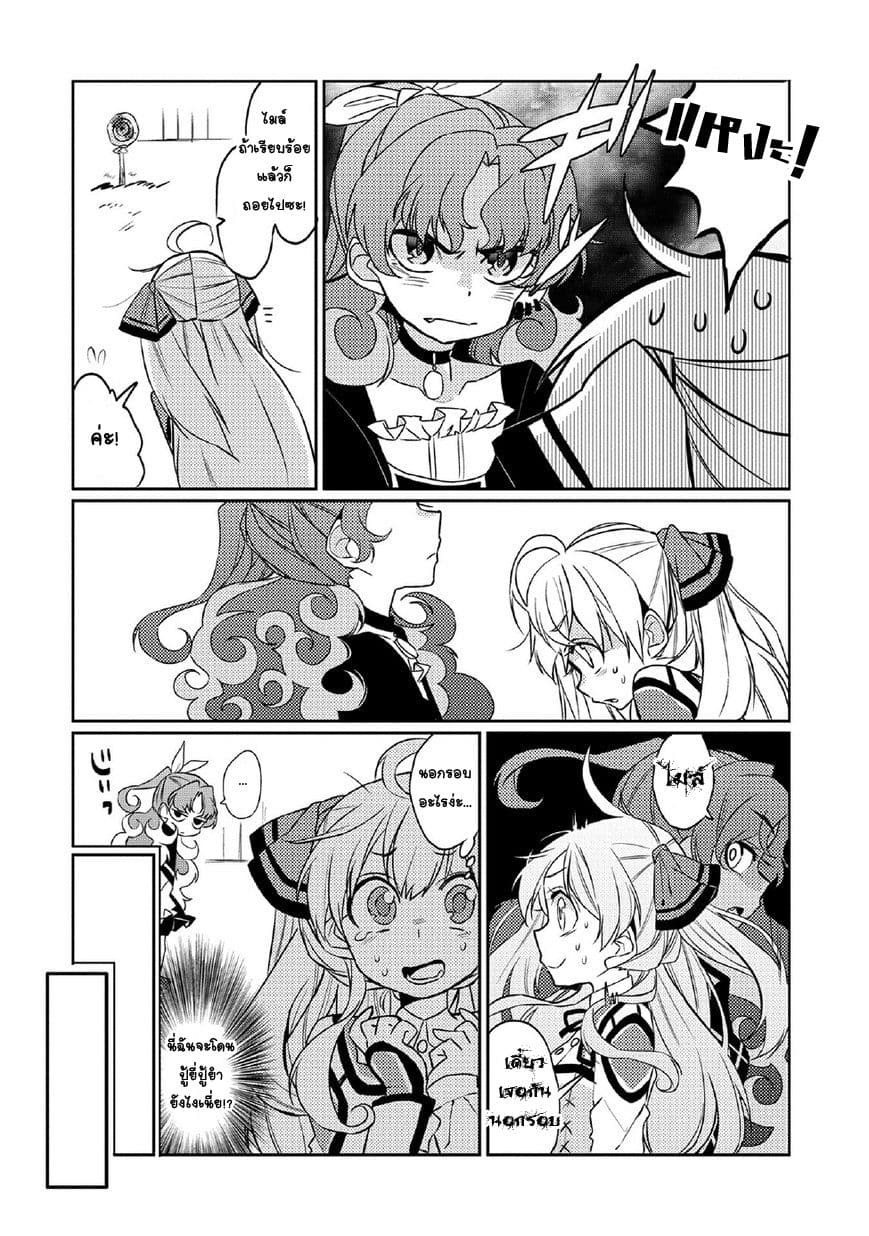 Watashi, Nouryoku wa Heikinchi de tte Itta yo ne! page 4