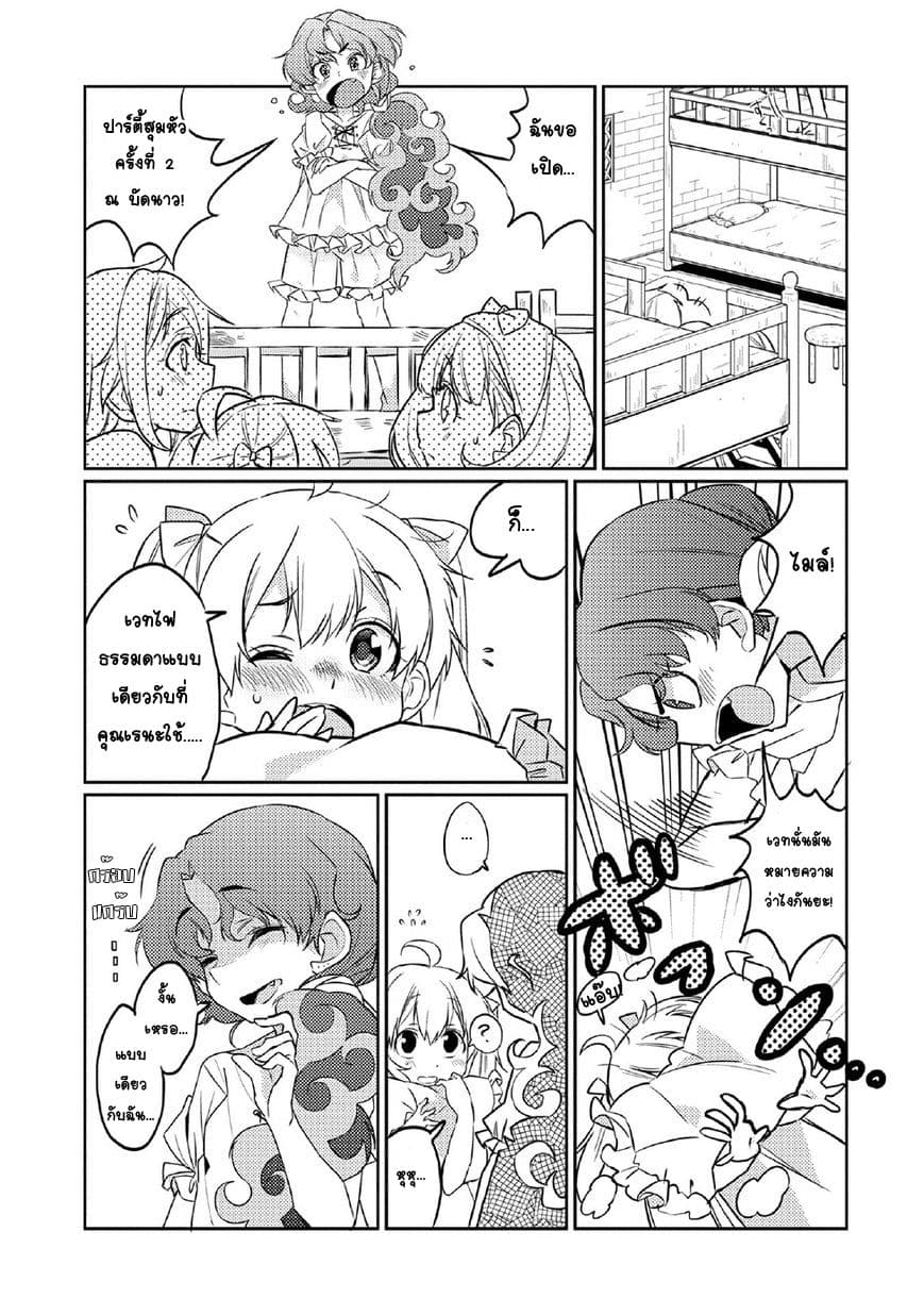 Watashi, Nouryoku wa Heikinchi de tte Itta yo ne! page 5