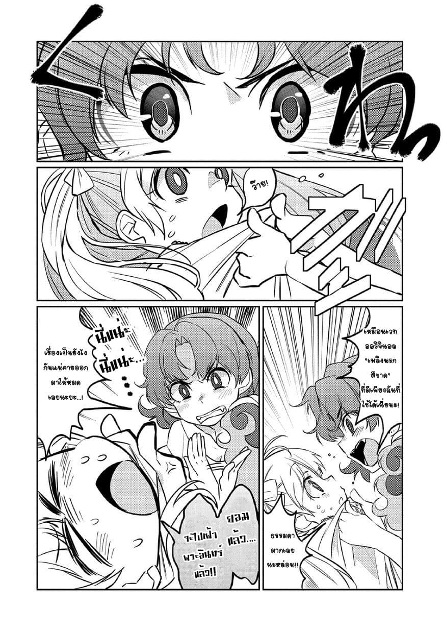 Watashi, Nouryoku wa Heikinchi de tte Itta yo ne! page 6