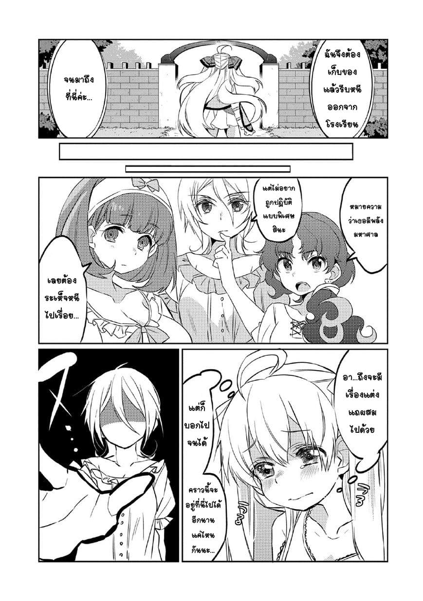 Watashi, Nouryoku wa Heikinchi de tte Itta yo ne! page 9