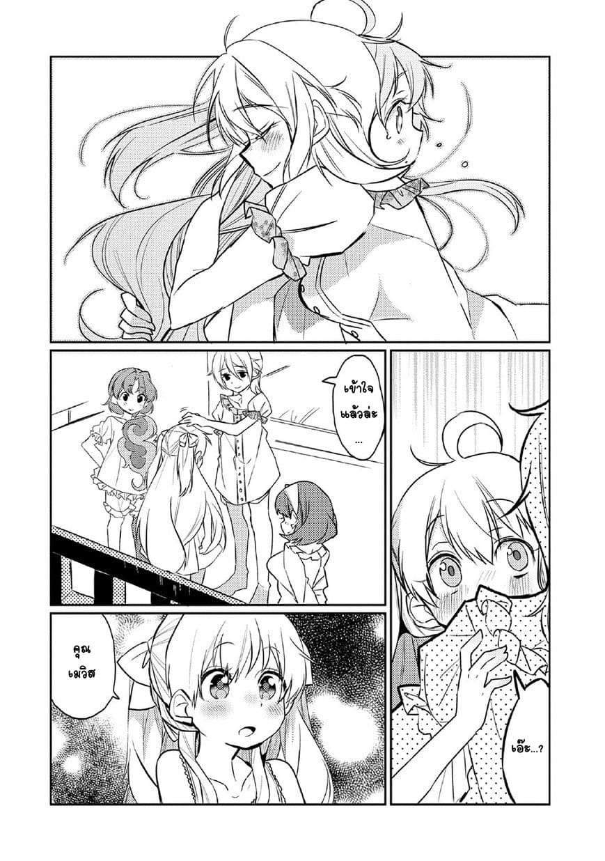 Watashi, Nouryoku wa Heikinchi de tte Itta yo ne! page 10