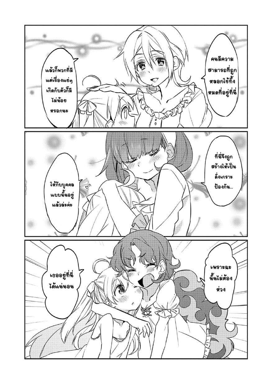 Watashi, Nouryoku wa Heikinchi de tte Itta yo ne! page 11
