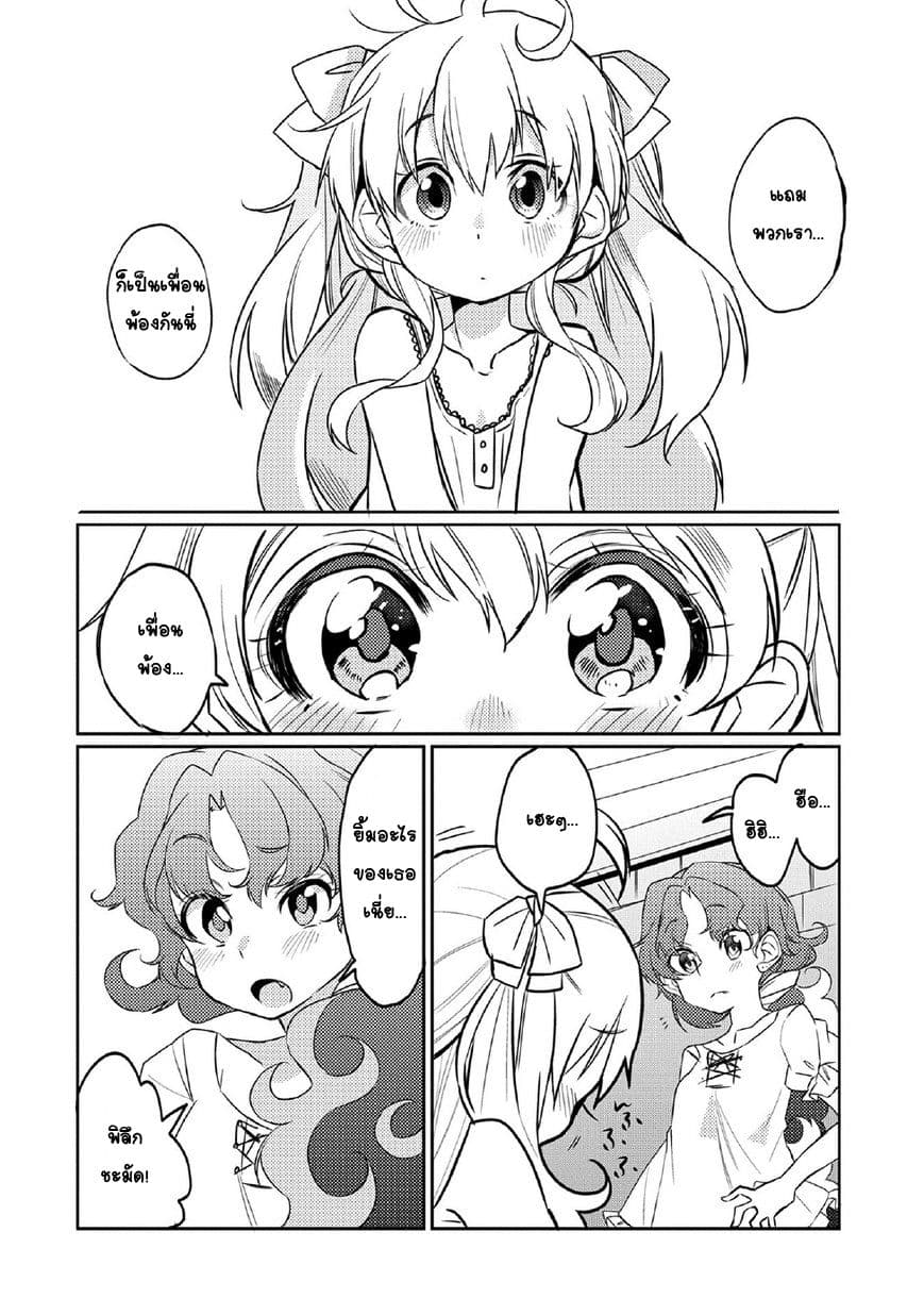 Watashi, Nouryoku wa Heikinchi de tte Itta yo ne! page 12