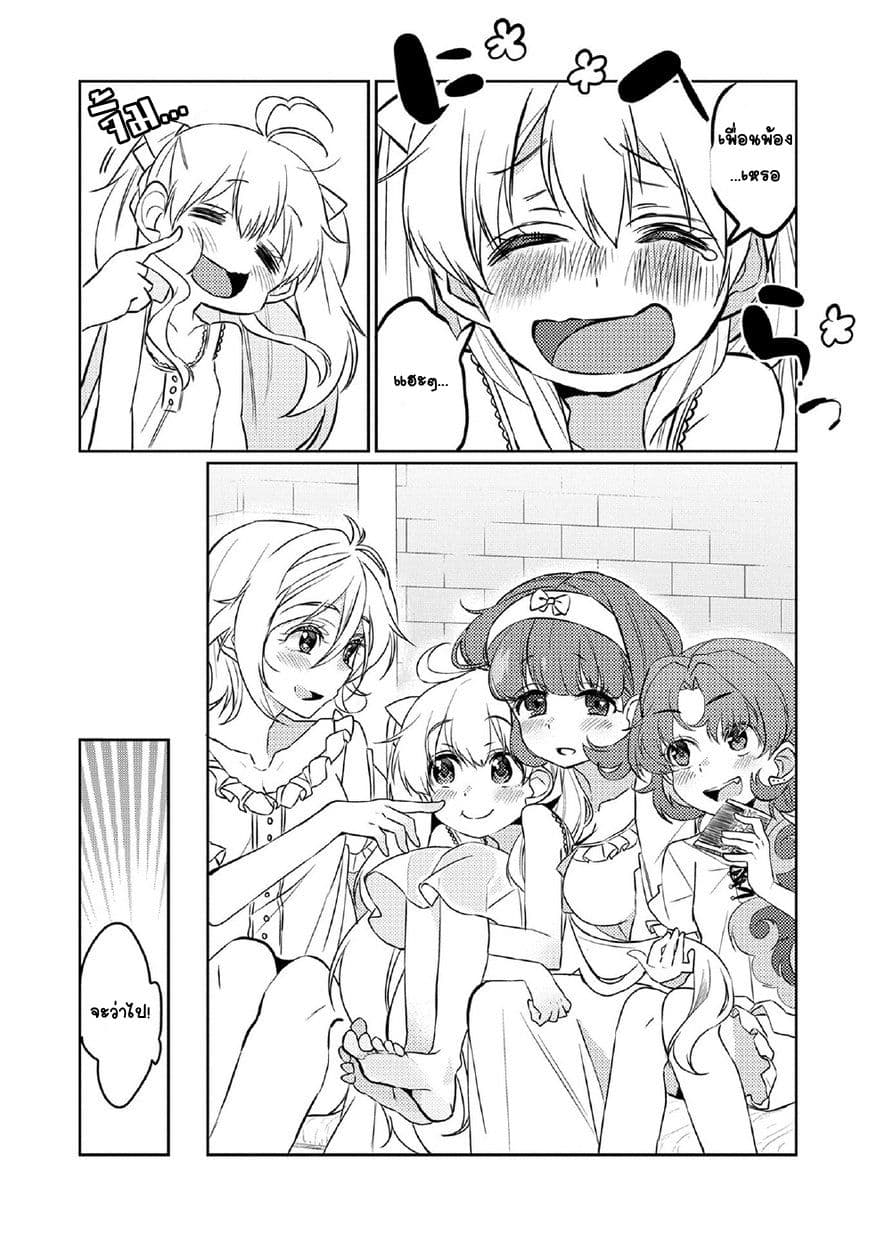 Watashi, Nouryoku wa Heikinchi de tte Itta yo ne! page 13