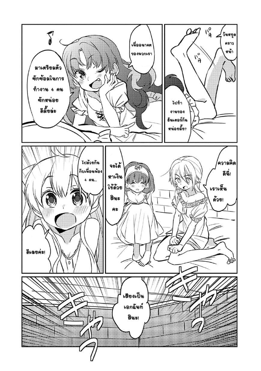 Watashi, Nouryoku wa Heikinchi de tte Itta yo ne! page 14