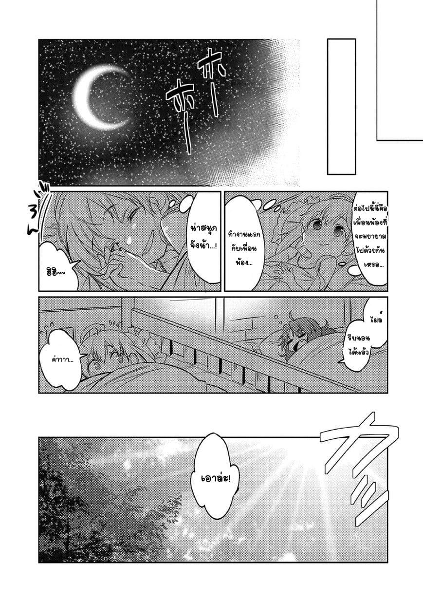 Watashi, Nouryoku wa Heikinchi de tte Itta yo ne! page 15
