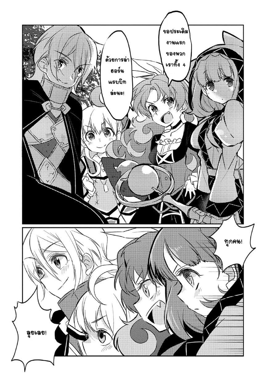 Watashi, Nouryoku wa Heikinchi de tte Itta yo ne! page 16