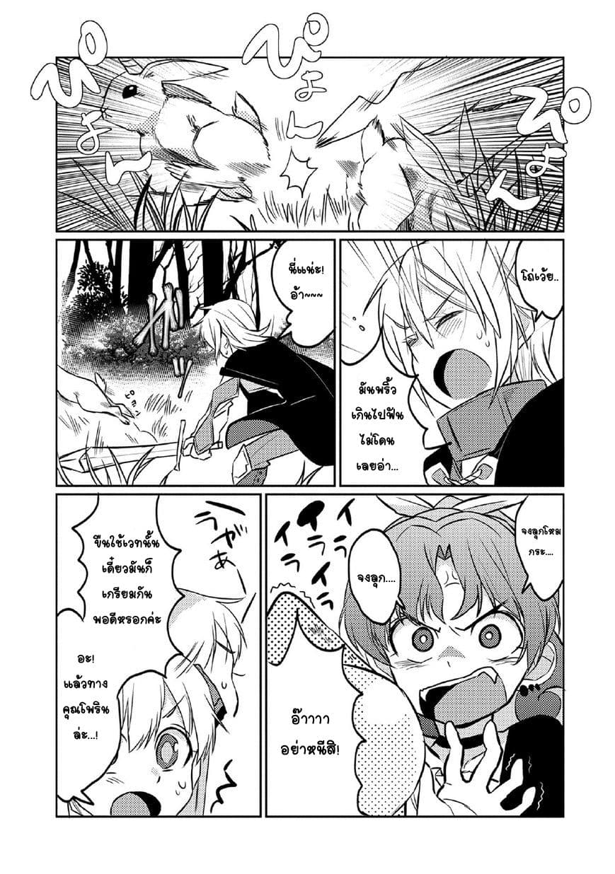 Watashi, Nouryoku wa Heikinchi de tte Itta yo ne! page 17