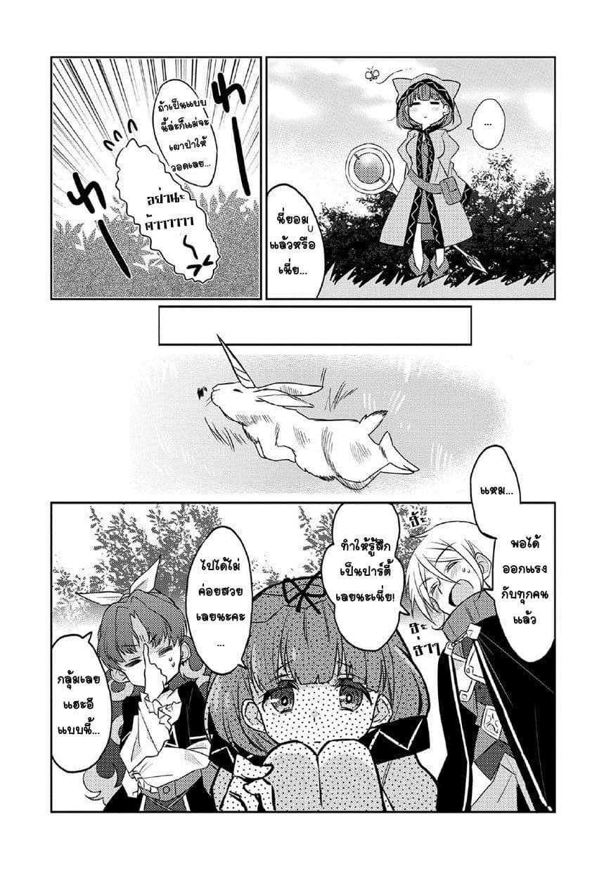 Watashi, Nouryoku wa Heikinchi de tte Itta yo ne! page 18
