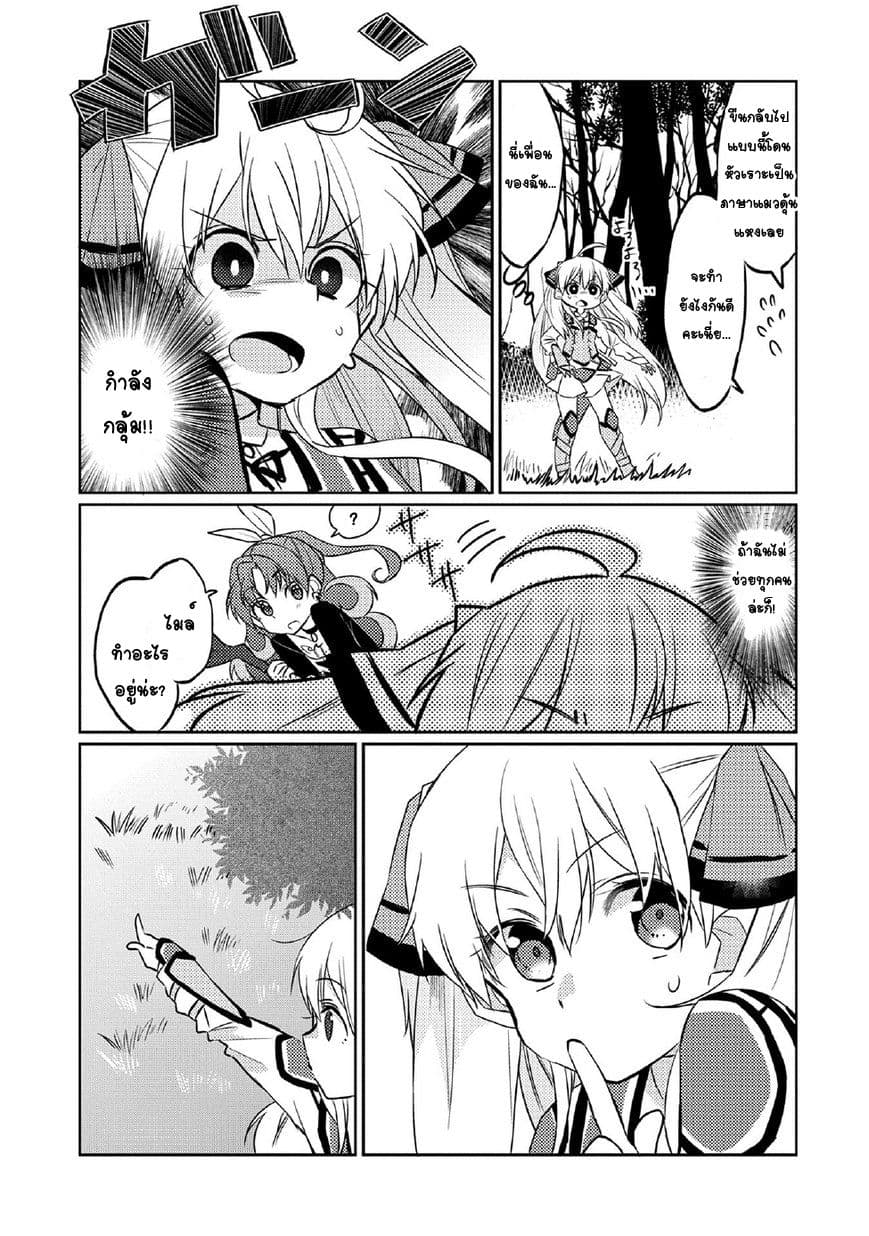 Watashi, Nouryoku wa Heikinchi de tte Itta yo ne! page 19
