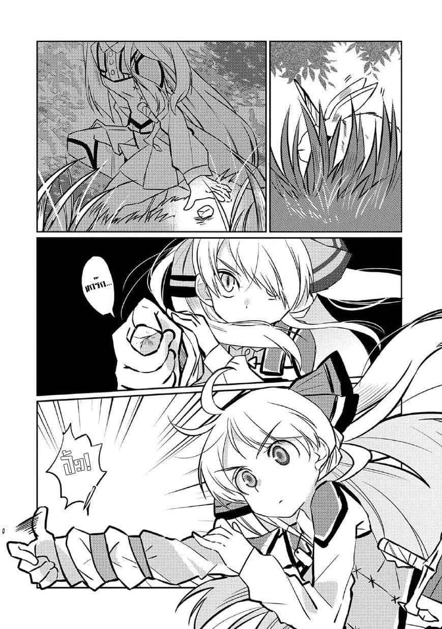 Watashi, Nouryoku wa Heikinchi de tte Itta yo ne! page 20