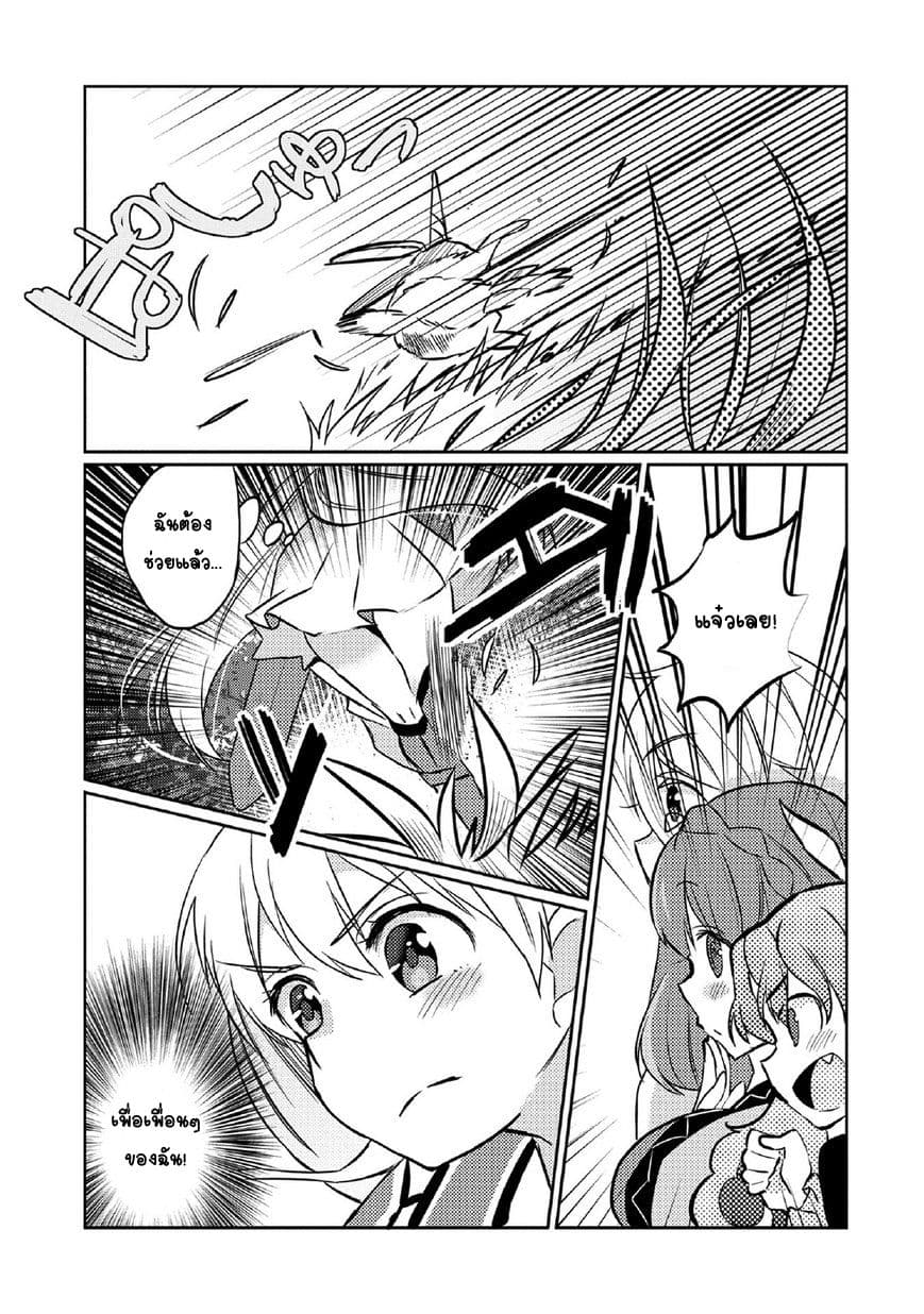 Watashi, Nouryoku wa Heikinchi de tte Itta yo ne! page 21