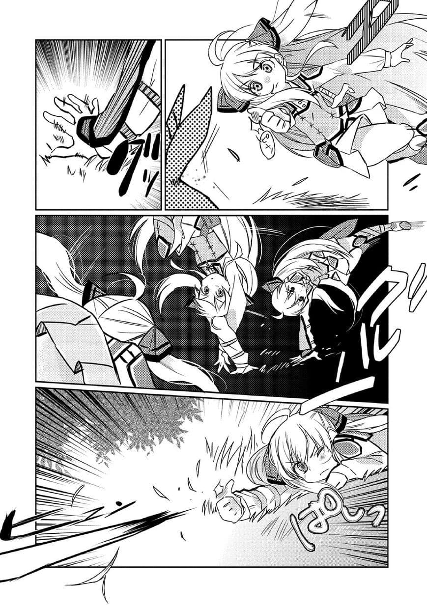 Watashi, Nouryoku wa Heikinchi de tte Itta yo ne! page 22