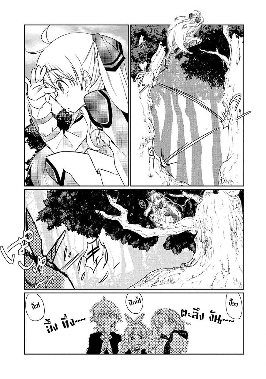 Watashi, Nouryoku wa Heikinchi de tte Itta yo ne! page 23