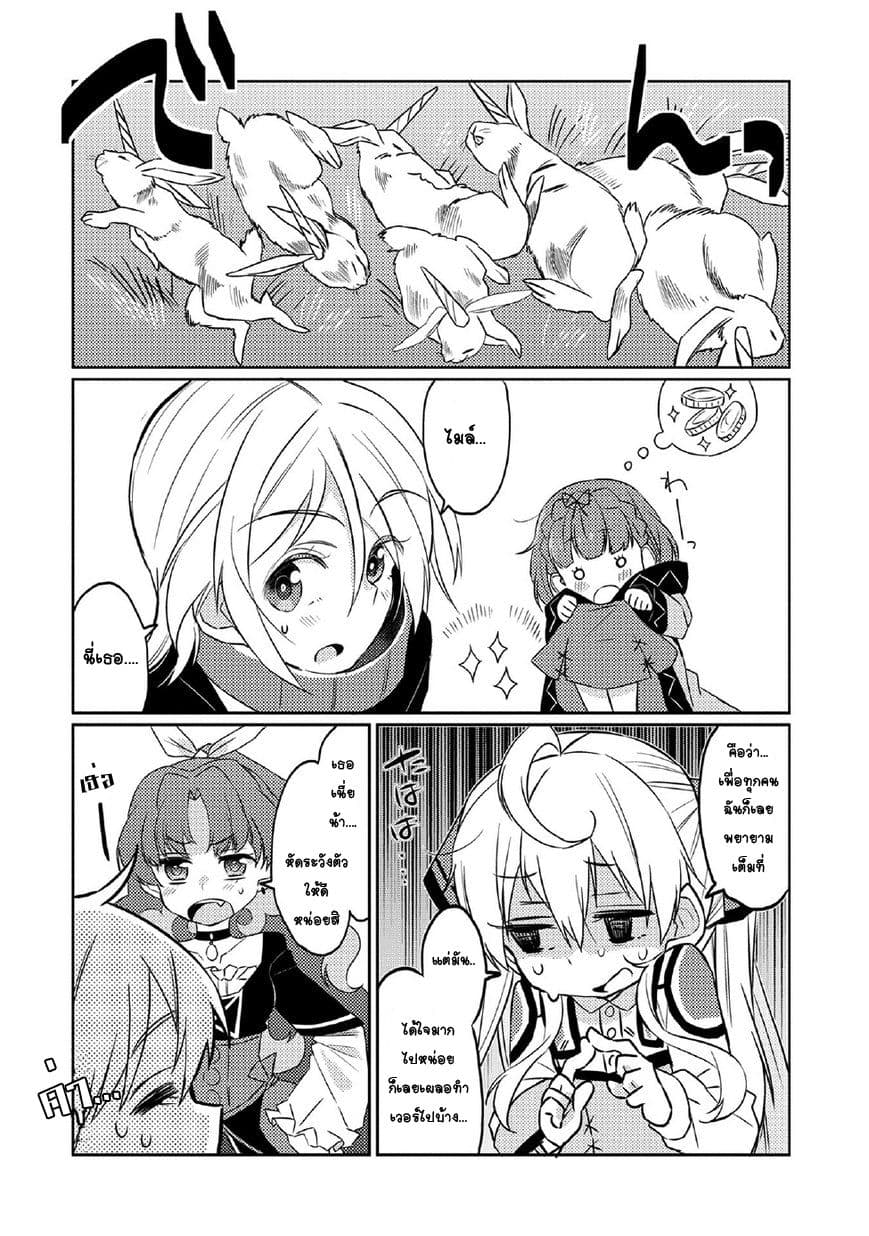 Watashi, Nouryoku wa Heikinchi de tte Itta yo ne! page 24