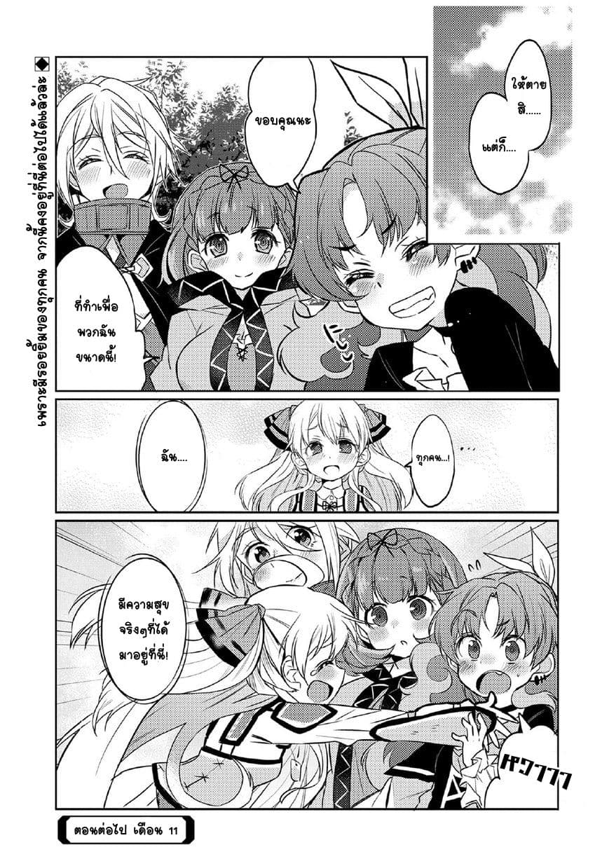 Watashi, Nouryoku wa Heikinchi de tte Itta yo ne! page 25
