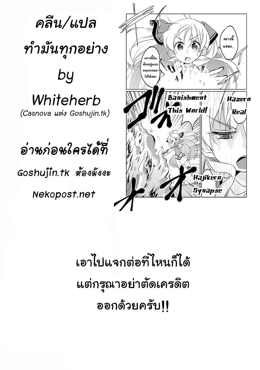 Watashi, Nouryoku wa Heikinchi de tte Itta yo ne! page 27