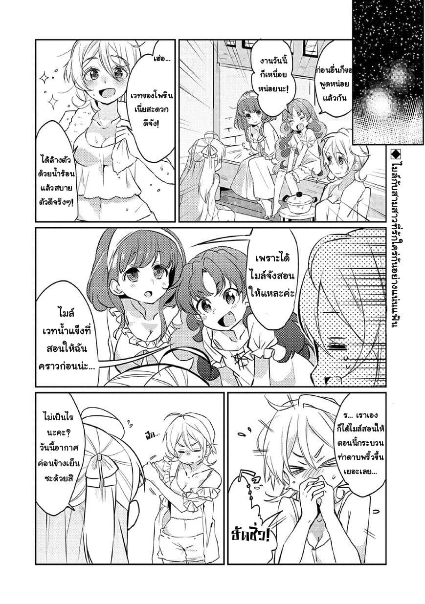 Watashi, Nouryoku wa Heikinchi de tte Itta yo ne! page 2