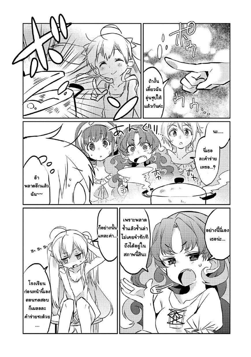 Watashi, Nouryoku wa Heikinchi de tte Itta yo ne! page 3