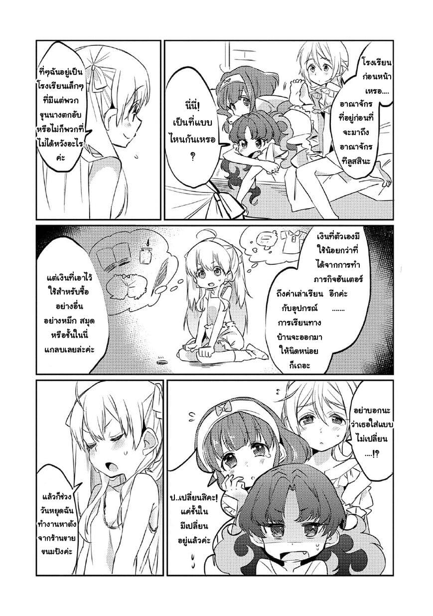Watashi, Nouryoku wa Heikinchi de tte Itta yo ne! page 4